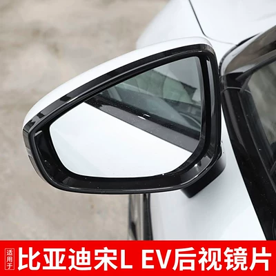 Byd Song L Ev 24-25: Rear mirror/rearview mirror assembly