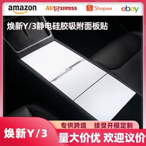 Tesla Model 3/Y/Yl mərkəzi panel üçün silikon elektrostatik qoruyucu stiker.