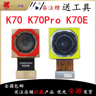 For red rice K70 K70Ultra K70E K70Pro front rear camera rear camera lens