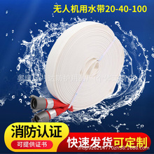 无人机专用水带20-40-100锻造快速接扣聚氨酯内衬森林消防水带