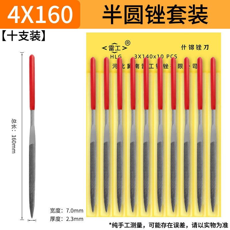 上海工什錦やすりセット小型整型手やすり磨き鋼挫折刀140半円三角角平揉み180間違い|undefined