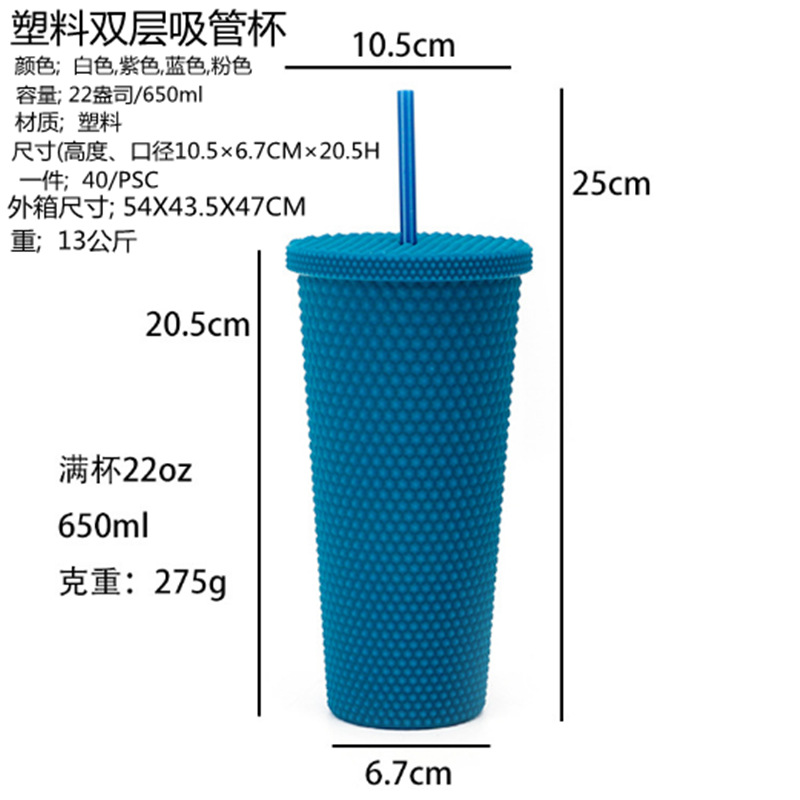 塑料榴莲杯双层吸管杯