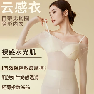 秋冬隐形裸感美肤衣肌底衣薄款长袖带胸垫一体打底衫无痕发热塑身