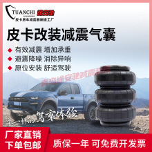 改装气囊汽车减震器房车气动避震空气悬挂升降弹簧汽车配件越野