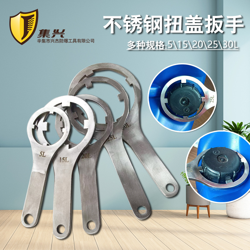 不锈钢桶盖扳手桶盖固紧扳手开瓶器盖子开桶器扭盖扳手多种规格