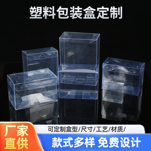 pvc包装盒透明塑料盒pvc盒子手机壳包装盒pet塑料盒pvc透明盒-阿里巴巴