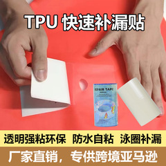 国境を越えてTPU透明修理補助金を提供するテントレインコートの空気入り浮き輪の穴を割って修理して卸売りを貼る