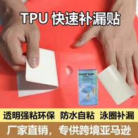 Трансграничное Специально для ТПУ Прозрачный ремонт Субсидированный трубопровод палатка дождевик надувной плавательный круг
