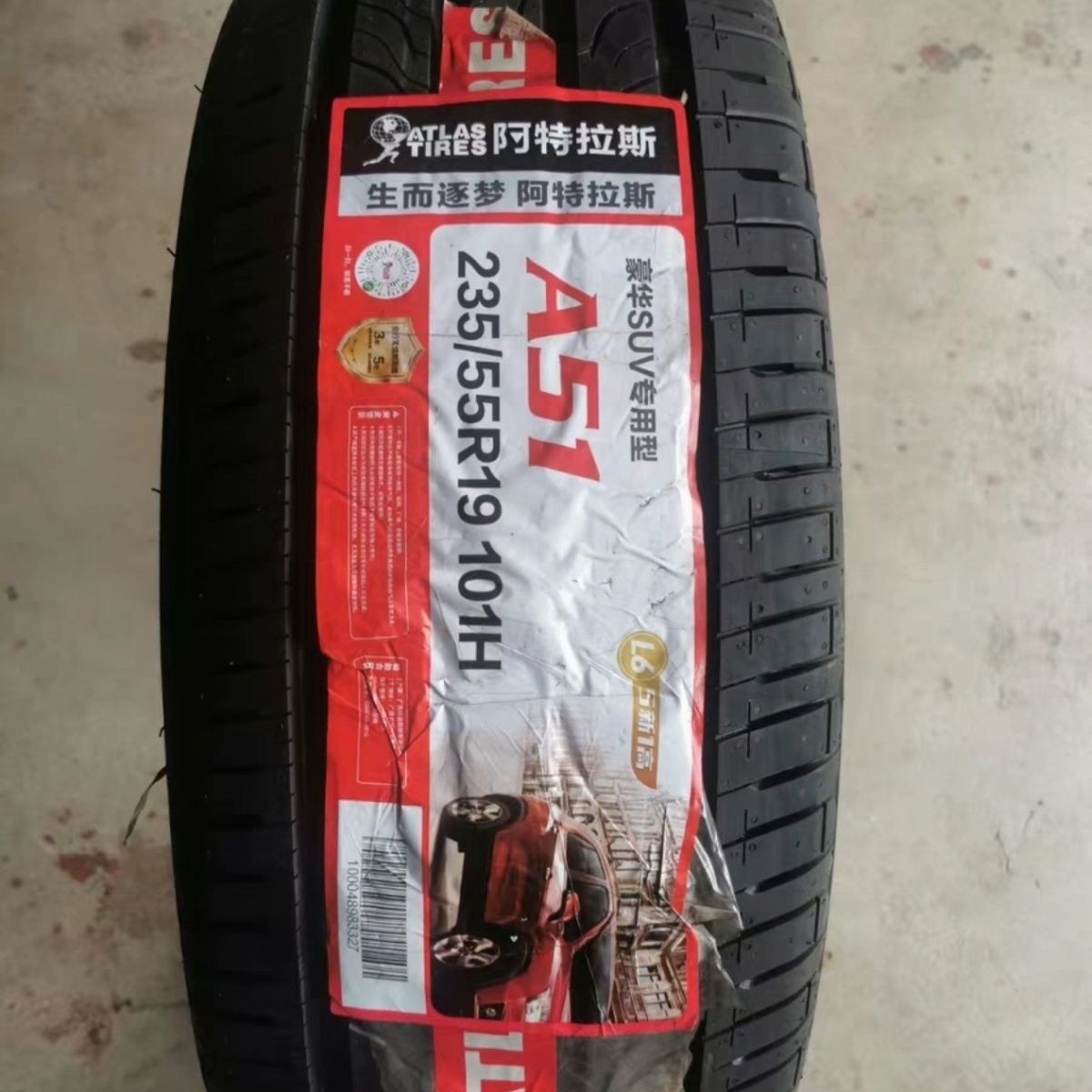 Atlas Atlas Tire 235/55R19 Baojun Rs-7 Fengxing T5 New Energy Vehicle 235 55 19