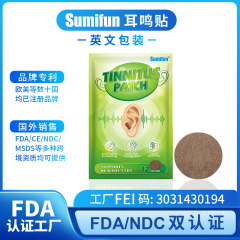 sumfun 越境 fda 耳鳴りパッチ外国貿易経穴圧力刺激磁気療法パッチ耳健康ケア石膏