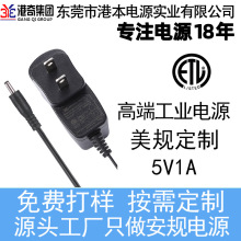 Դ�^���S������Ҏ5V1A�Դ�m��������ETL�J�C̨���㹦���_�P�Դ