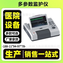 多参数监护仪心电监护仪厂家监护仪生产厂家普通监护仪