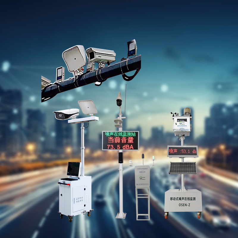成都交通轨道噪声自动监测设备 深圳低空经济扰民噪声监管系统