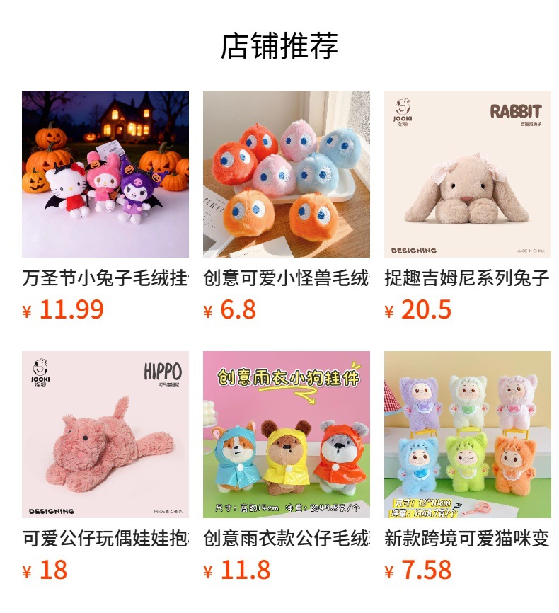 预览状态下无法点击,发布后,可点击跳转到对应的商品页面