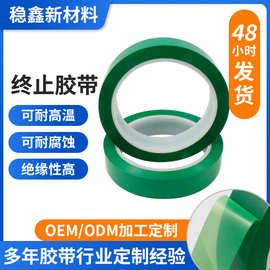 绿色高温胶带 PET绝缘喷漆电镀遮蔽耐高温绿色硅胶保护膜胶带批发