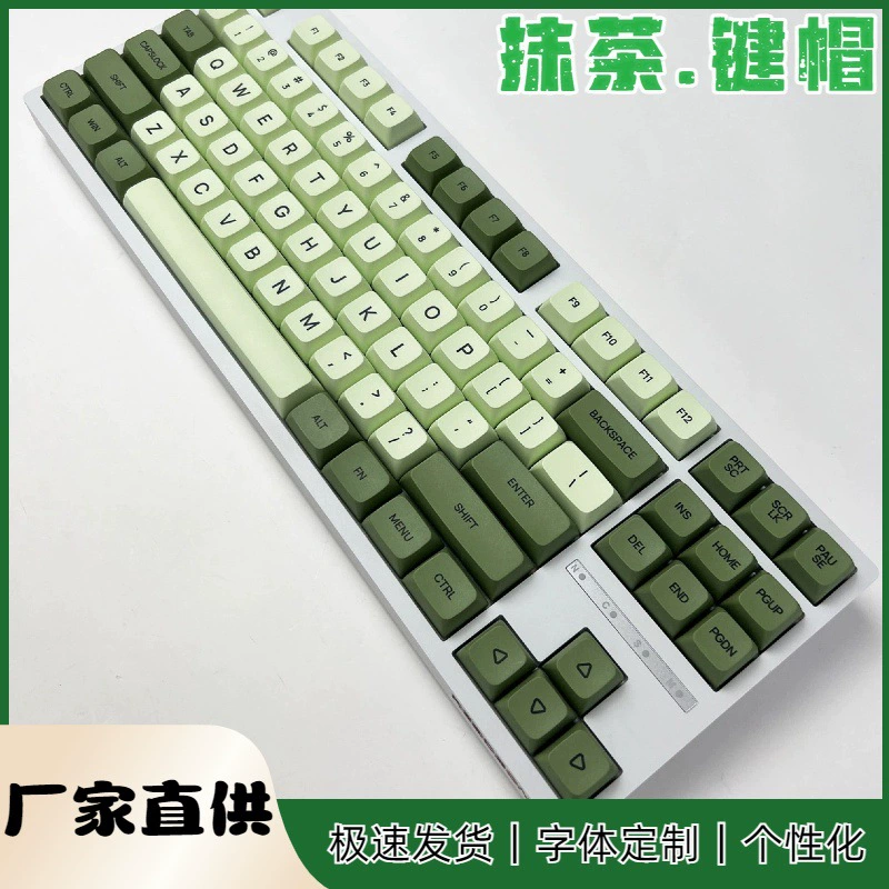 Капачка-ключ Matcha из PBT материала, саблиматизация совместима с механической клавиатурой XDA, высоко персонализированная, производитель индивидуальных ключей, оптовый