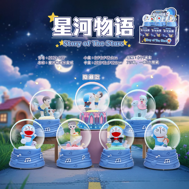 -031 갤럭시스토리 수정구슬 6개