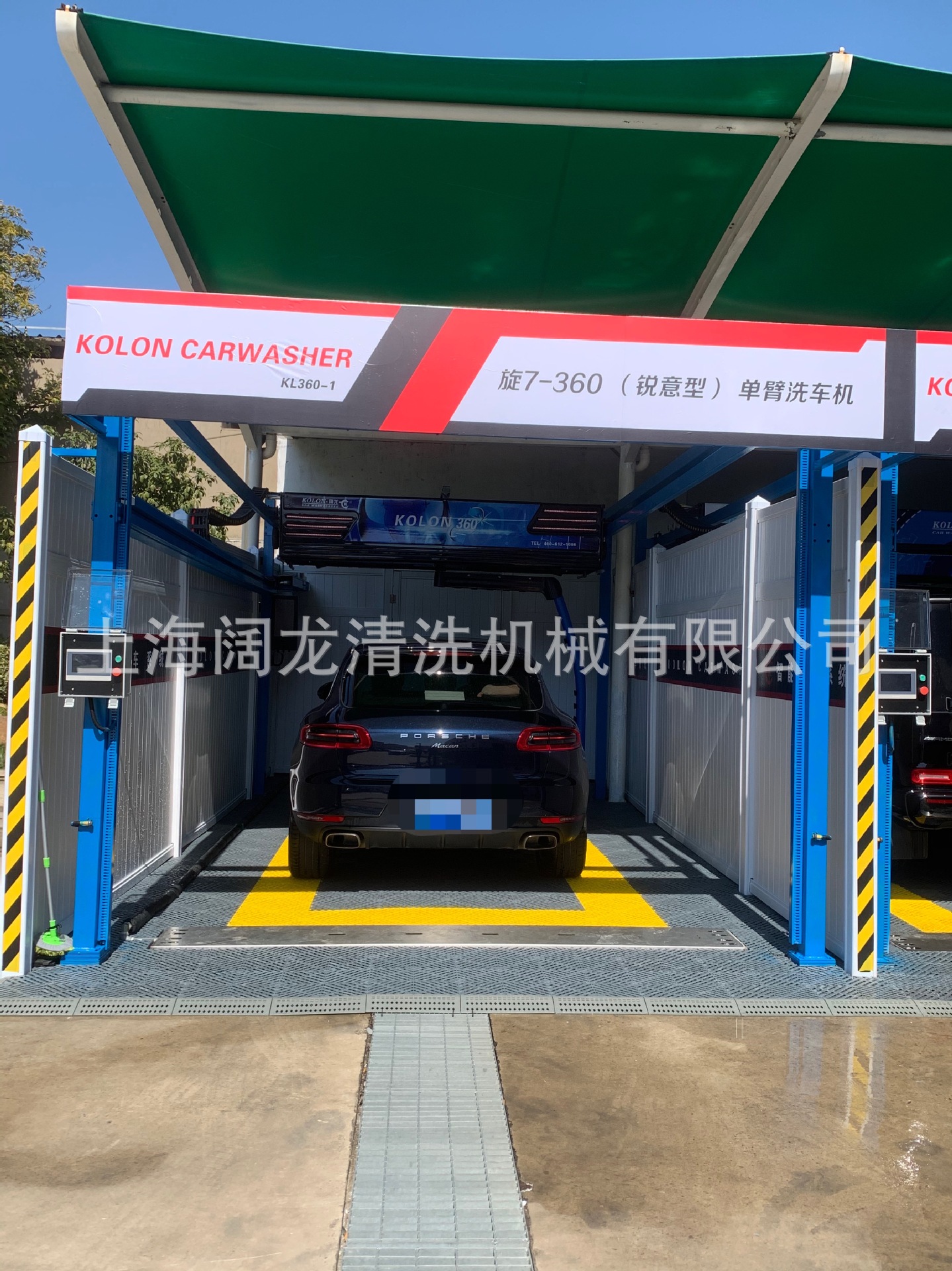 無接觸全自動電腦洗車機帶風幹系統 無人值守 高壓 kolon 360plus