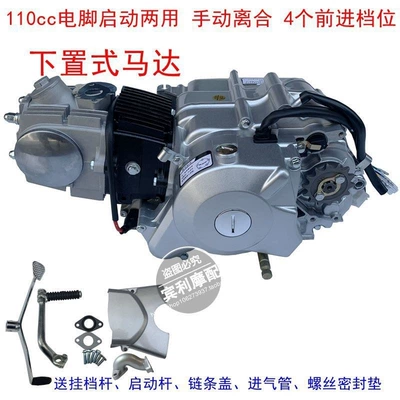 clutch power, Motorcycle engine and accessories - 110cc-bottom-mounted-motor-with-electric-kick-start-and-manual-clutch-silver-engine