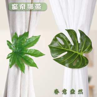 Curtain strap cross-border new green plant window screen window decoration simulation leaves punch-free soft decoration turtle leaf curtain clip