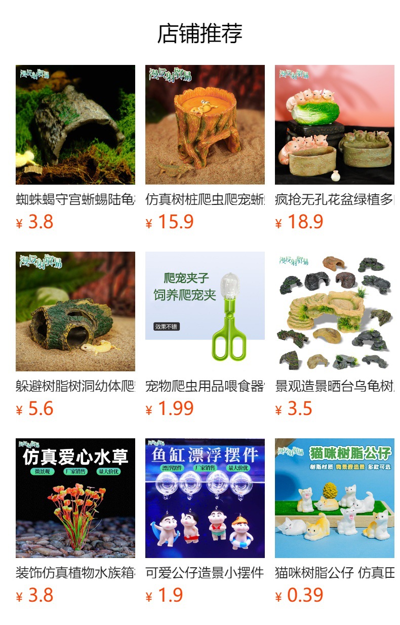 预览状态下无法点击,发布后,可点击跳转到对应的商品页面