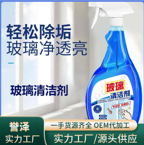 Glass Cleaner Wipe Glass Water Household Artifact Wash Mirror Bathroom Scale Window Powerful Decontamination Four Seasons Universal