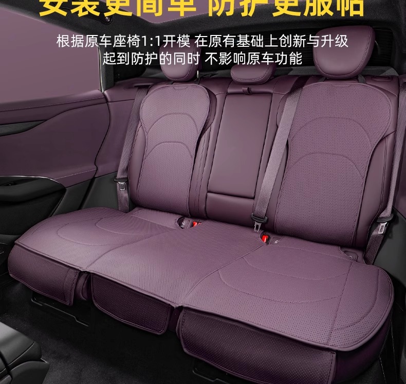 Four-Season Universal Nappa Leather Seat Cover Suitable for Xiaomi Su7 Seat Cushion Protector Interior Breathable Protective Accessory