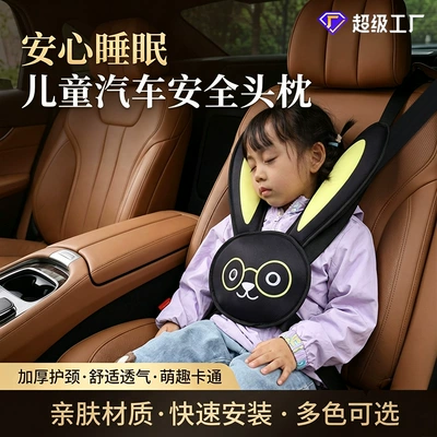 Children's Special Sleeping Aid, Safety Belt Neck Pillow, Cute Anti-Neck-Strangling Car Headrest, Car Interior Accessories