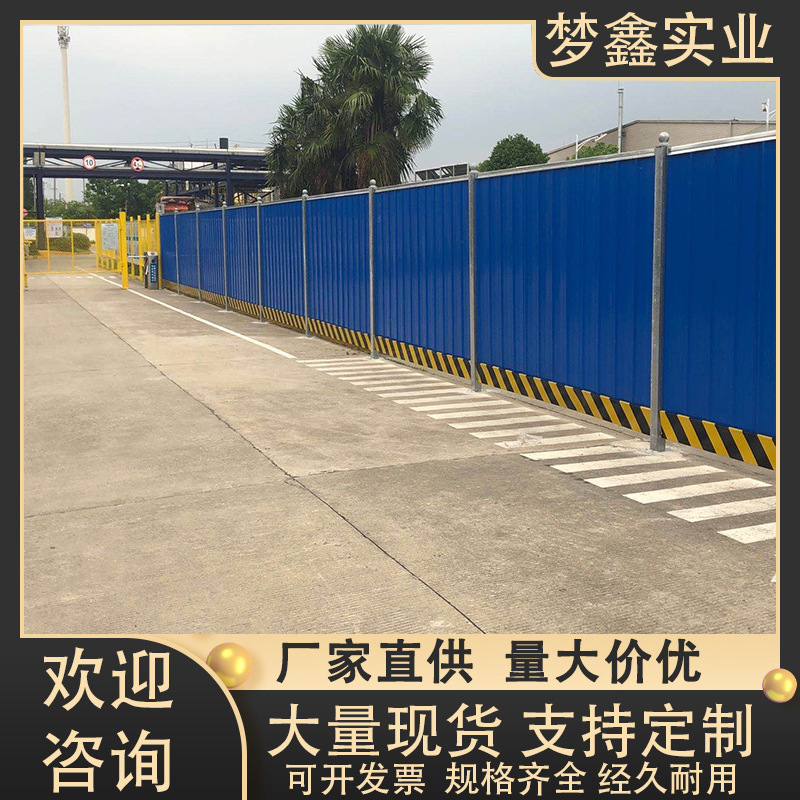 苏州厂家直销彩钢围挡市政道路临时铁皮围墙建筑施工地工隔离栏板