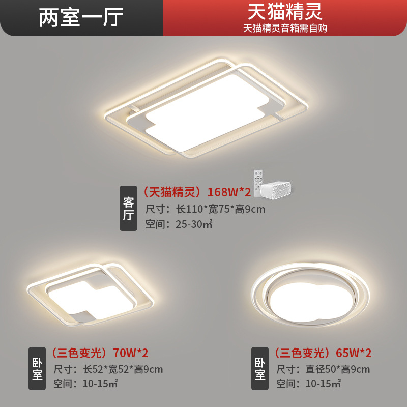 Lámpara de techo de espectro completo, iluminación de sala de estar, iluminación principal de dormitorio, iluminación de paquete de toda la casa