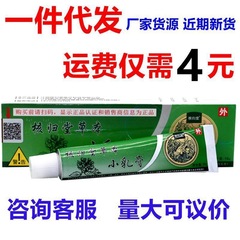 Dai Daihe Guitang ハーブクリーム 15g 皮膚外用軟膏 Yuan Shi Liyuantang ハーブクリーム肌に栄養を与える