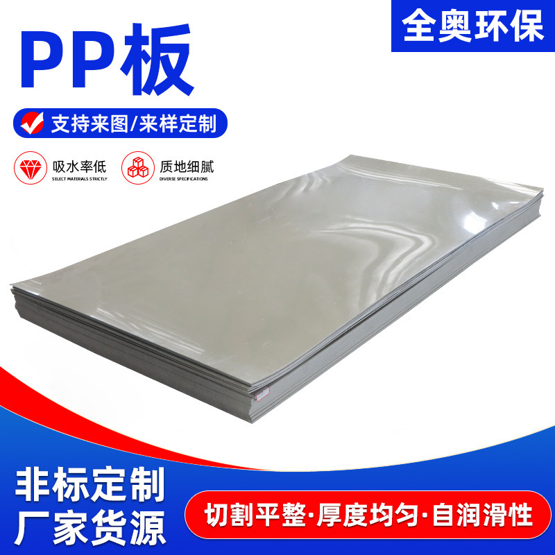 PPボード 白色 全面加工 耐摩耗性PPボード 食品グレード 防水硬質ボード ポリプロピレンナイロンボード 耐酸性・耐アルカリ性PPボード|undefined