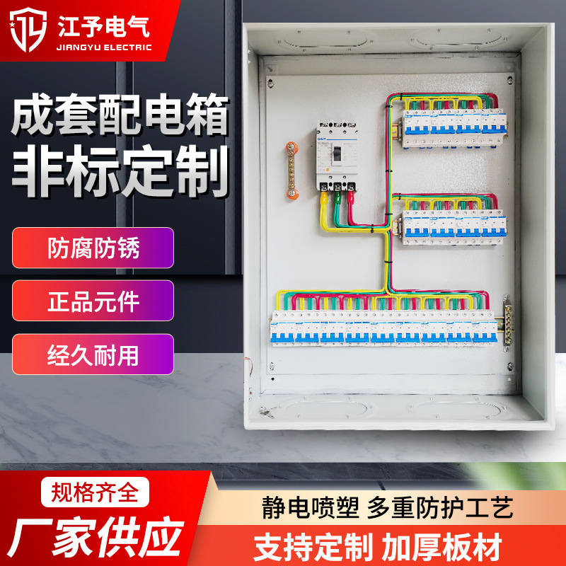 定做配电箱室外路灯控制箱动力柜双电源工地箱控制柜开关专用户外
