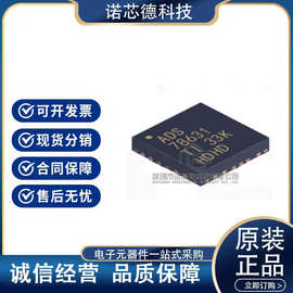 ADS8332IBRGER 贴片VQFN24封装 模数转换器ADC芯片 原装正品