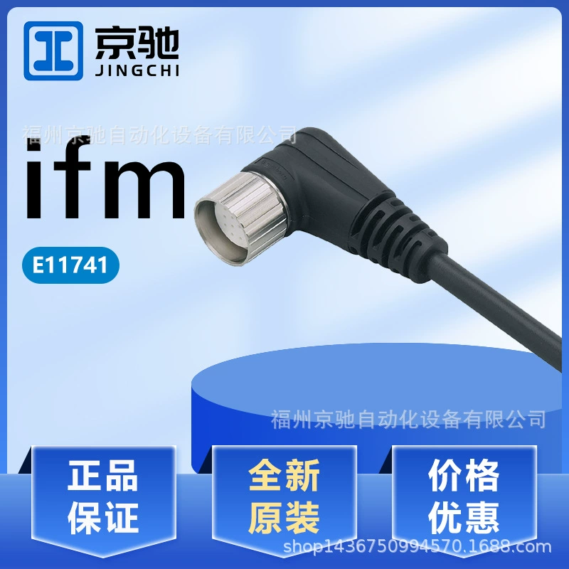 E11741 E11742 E11743 E11744 в наличии Германия IFM Yifu ворота в наличии запрос