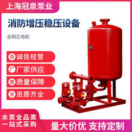 消防增压稳压供水设备消火栓AB签3CF消防喷淋泵XBD水泵外贸