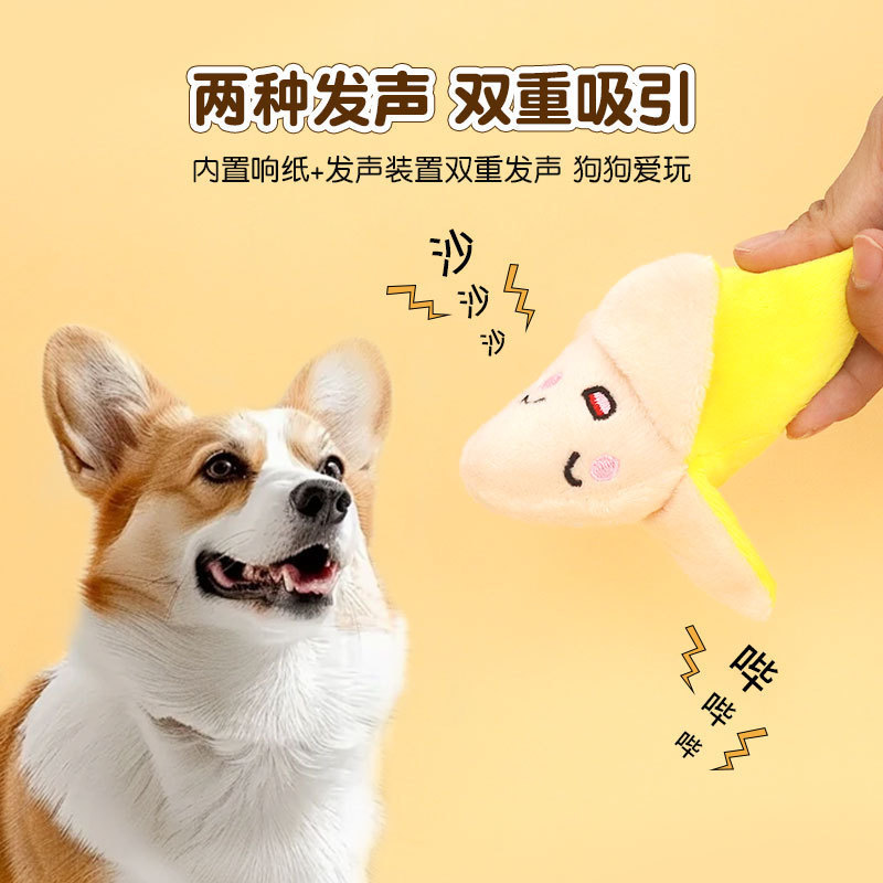 黄色水果香蕉狗玩具毛绒发声BB器宠物狗狗猫咪玩具猫用品批发##|undefined