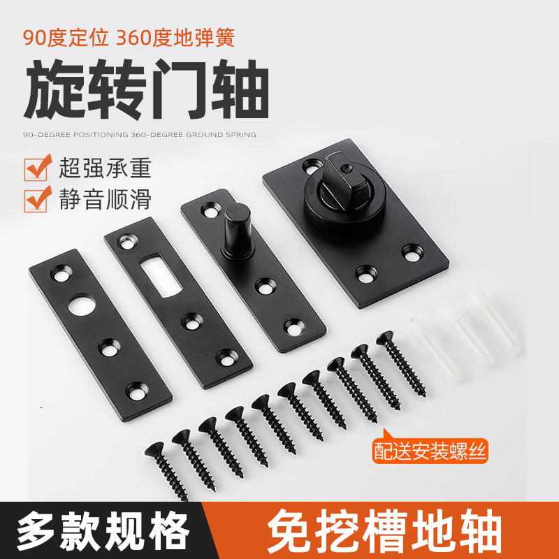 天地轴360度旋转定位地轴中轴门有框木门小铰链地簧门可调带框