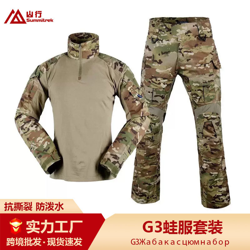 Shanxing One-Piece Drop-Shipping G3 Combat Frog Suit Replica Foreign Trade Outdoor Waterproof Scratch-Resistant Camouflage Wear-Resistant Combat Suit
