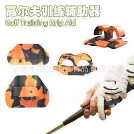 高尔夫挥杆训练球高尔夫训练辅助高尔夫挥杆训练器高尔夫握杆贴