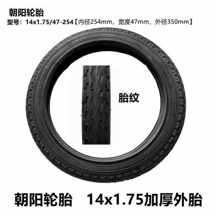 Шина для электромобиля 14x1,75 внутренняя шина 16*1,75 сотовая сплошная шина 14 дюймов 16 дюймов внутренняя шина Chaoyang