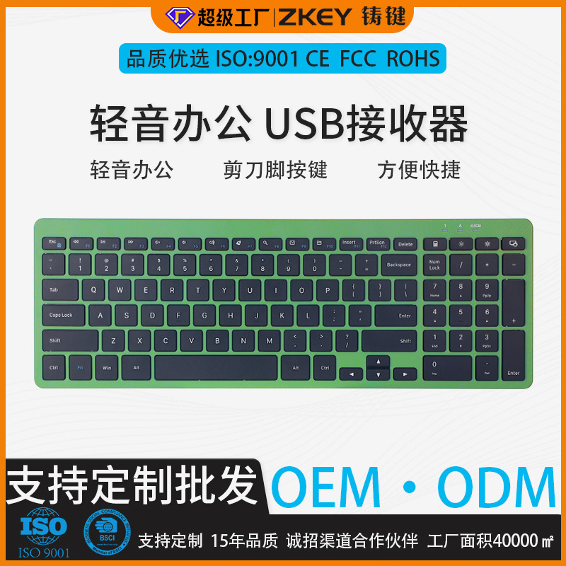 B072 Wireless Office Keyboard Customized Ultra-Thin Portable Silent Dry Battery Bluetooth Keyboard USB Comfortable Keyboard
