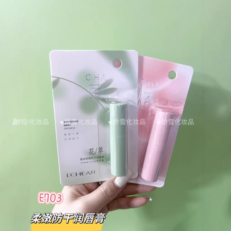 蕾琪果味呵润护唇膏 盈润丝滑补水保湿滋润清爽润唇膏女士E703|undefined
