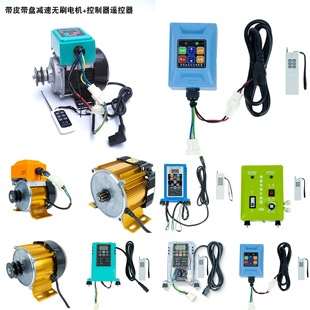 48V60V72V Electric Vehicle Sprayer Accessories Controller Motor