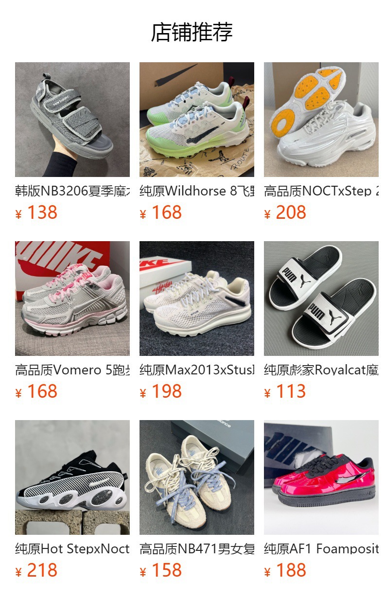 预览状态下无法点击,发布后,可点击跳转到对应的商品页面