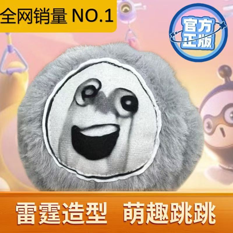 Desperate Egg Little Yellow Jumping Plush Toy Egg Party Thunder Big Egg Little Gray Egg