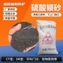防护辐射袋装沉淀硫酸钡