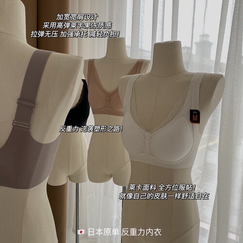 Quality version of anti-gravity latex underwear for women, seamless wide shoulder straps, push-up adjustable lace bra, sports vest