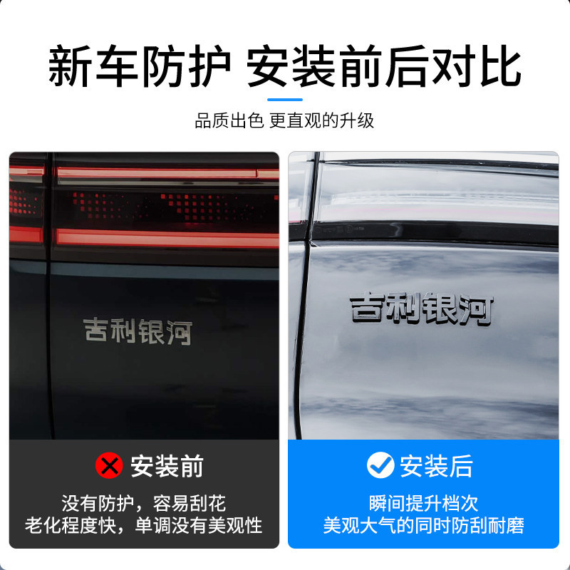 Suitable for Geely Galaxy M9/ Car Rear Emblem Sticker, Personalized Blackened Modification, Black Warrior Style, Non-Destructive Installation