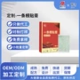 定制外用肩颈一条根贴膏